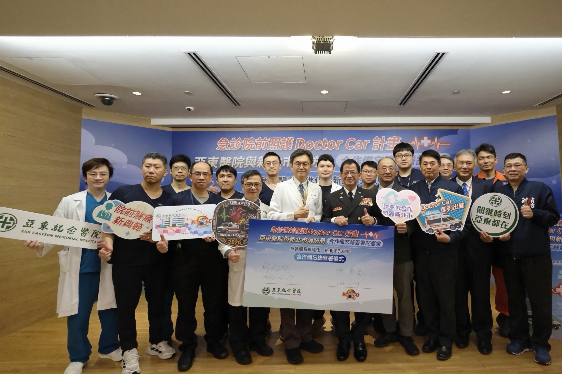 「醫師上救護車」衝現場輸血救人　亞東醫院啟動Doctor Car小組